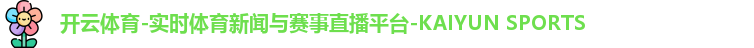 开云